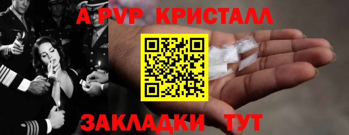 Альфа ПВП крисы CK  Вход с VPN  Родники  Alfa_PVP Crystall 