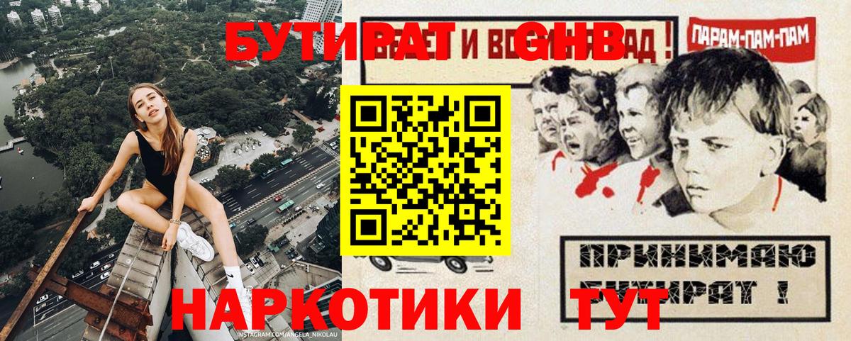 БУТИРАТ BDO 33% Родники