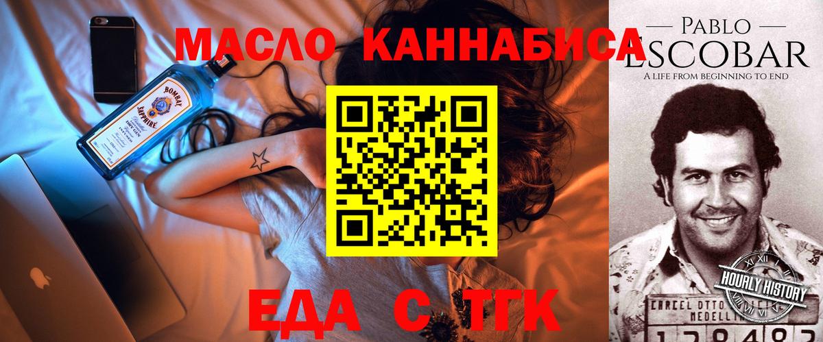 Родники  Печенье с ТГК конопля  Вход с VPN 