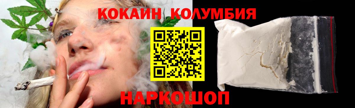 Cocaine Колумбийский Родники