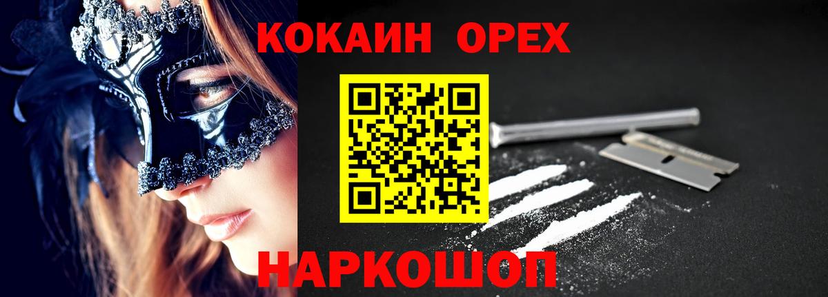 COCAIN 98%  КОКАИН Fish Scale  Родники  Вход с VPN 