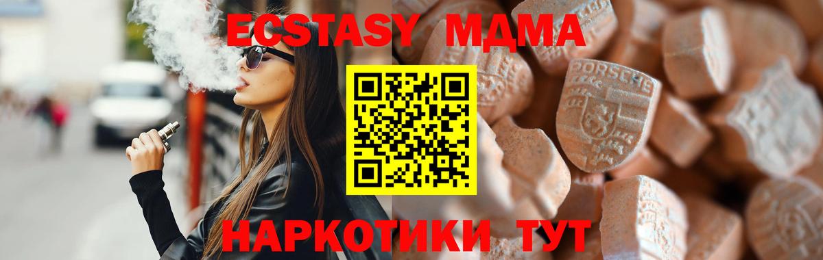 Экстази  Экстази XTC  Вход с VPN  KRAKEN tor  Ecstasy Дубай  Родники 