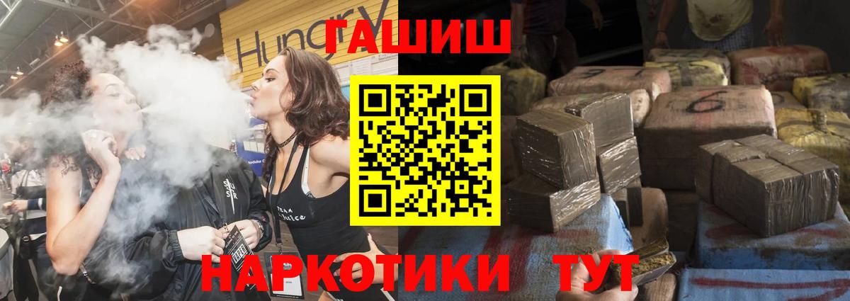 ГАШИШ Ice-O-Lator Родники