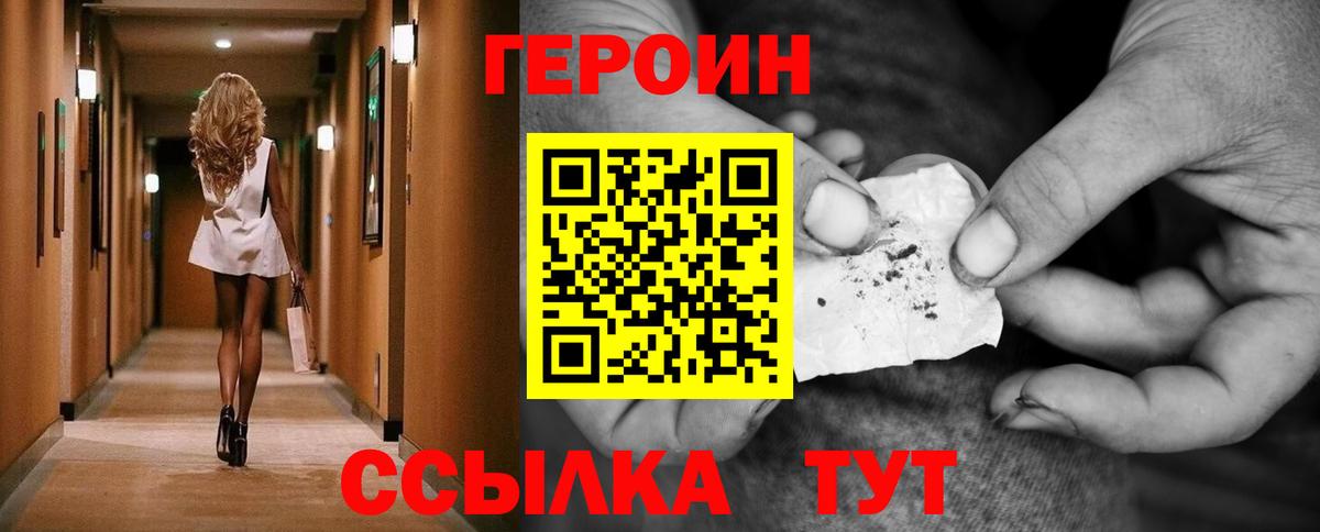 Родники  Героин Афган  Вход с VPN 