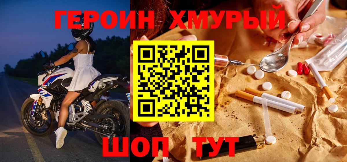 Героин белый Родники