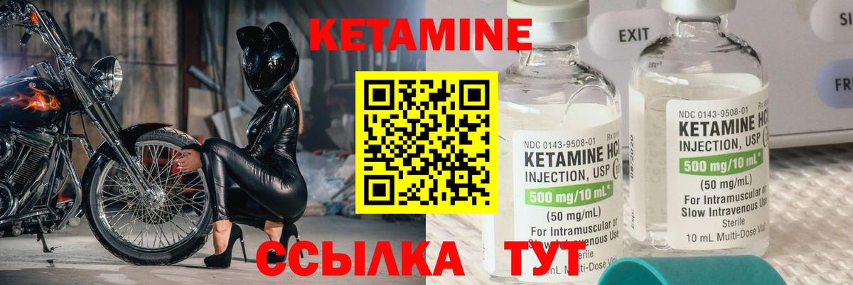 КЕТАМИН VHQ  КЕТАМИН VHQ  Родники  Вход с VPN 