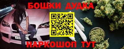 каннабис Бугуруслан