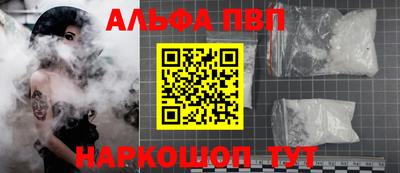 Альфа ПВП Бузулук