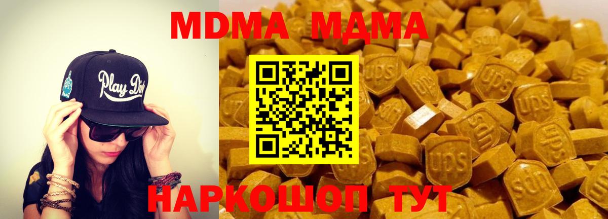 Родники  MDMA Molly  MDMA  Вход с VPN 