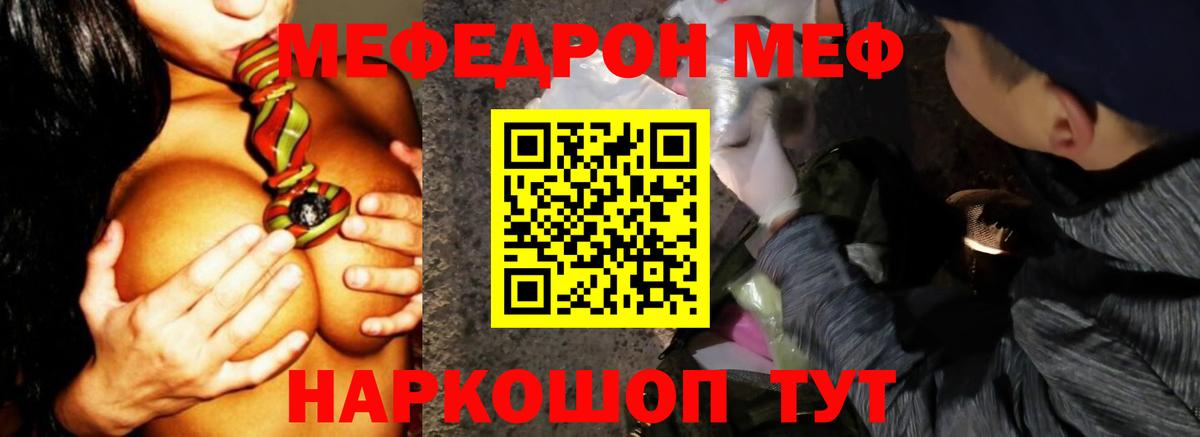 МЕФ мука Родники