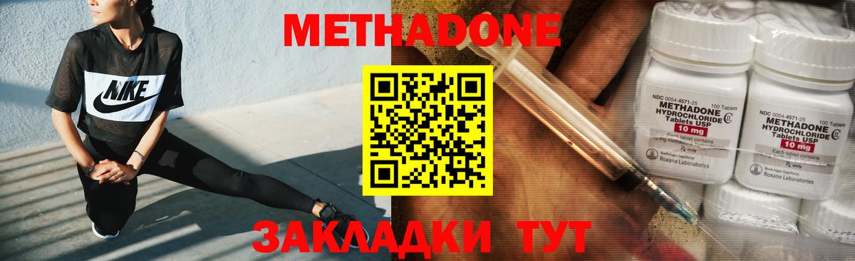 Метадон кристалл  Вход с VPN  Родники 
