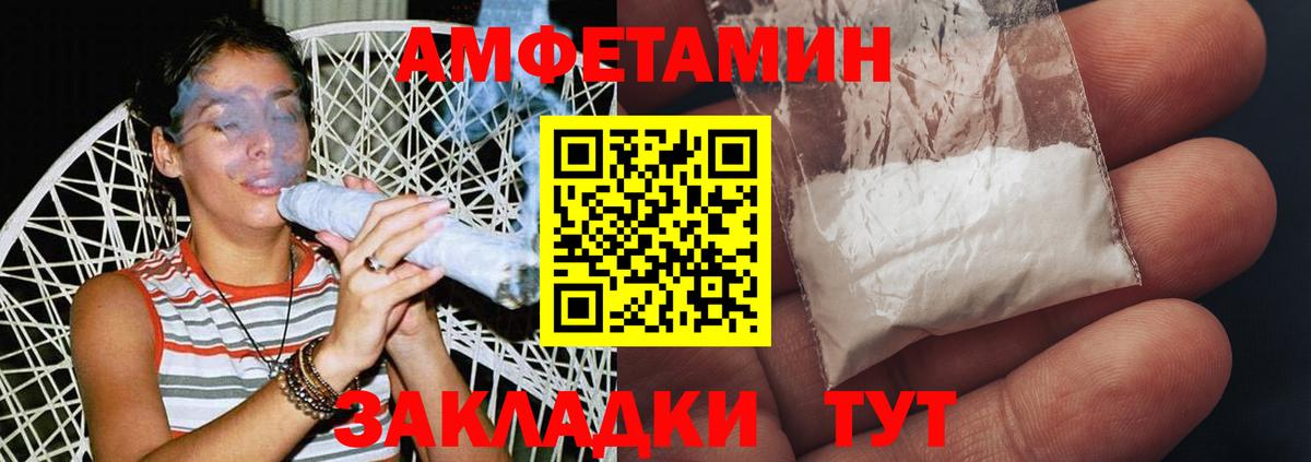 Родники  МЕТАМФЕТАМИН витя  Вход с VPN 