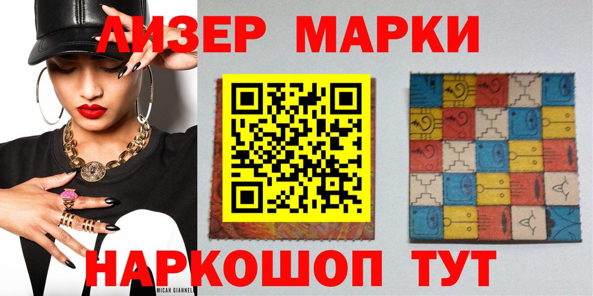 Марки NBOMe 1500мкг  Марки NBOMe 1500мкг  Родники  Вход с VPN 