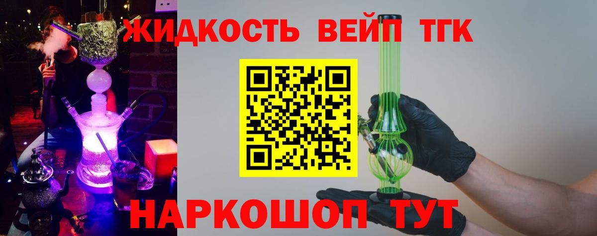 Родники  Дистиллят ТГК вейп с тгк  Вход с VPN 